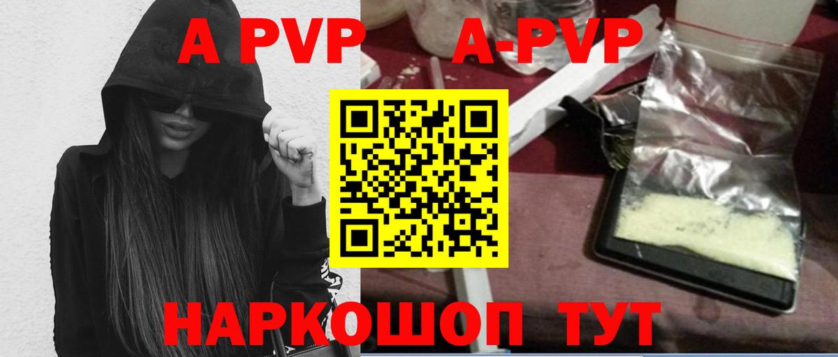 Alpha PVP СК  А ПВП  Чапаевск  Вход с VPN 