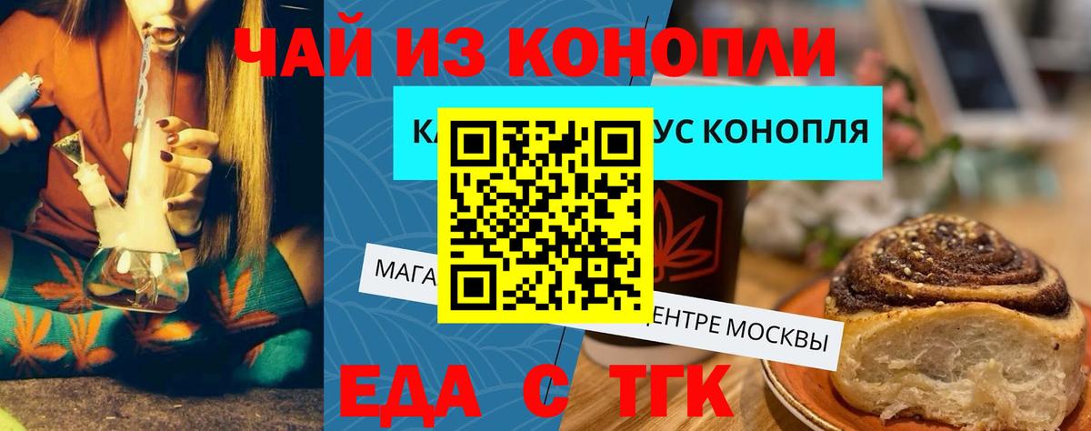 Чапаевск  Печенье с ТГК марихуана  Вход с VPN 