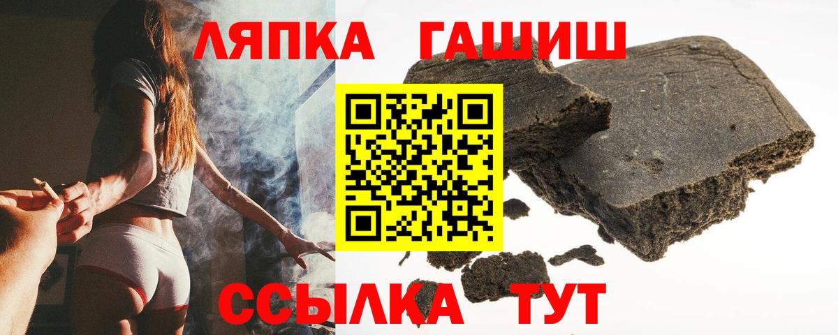 Чапаевск  ГАШИШ хэш  Вход с VPN 
