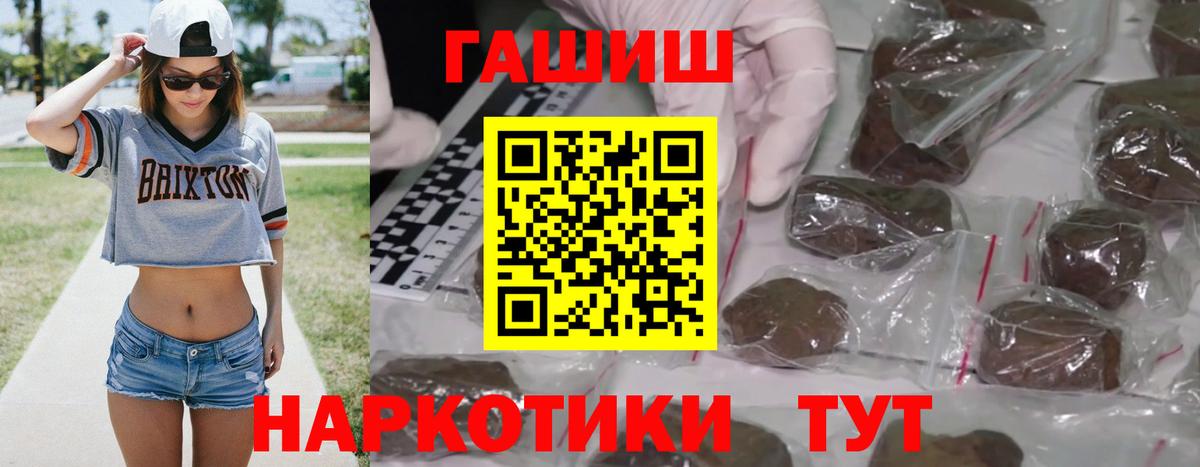 Гашиш hashish Чапаевск