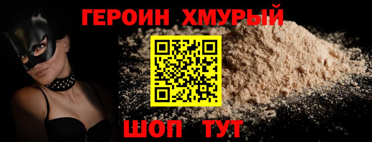 ГЕРОИН  Героин Афган  Вход с VPN  Чапаевск 