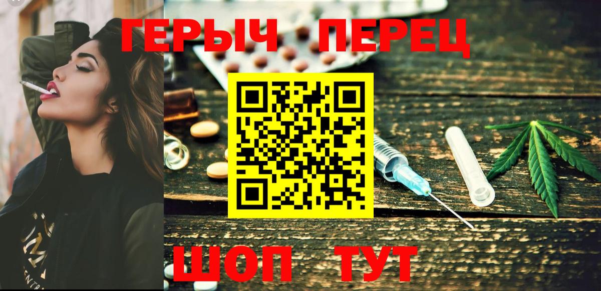 ГЕРОИН белый Чапаевск