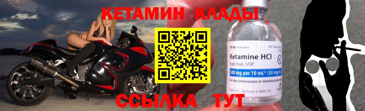 Чапаевск  КЕТАМИН VHQ  Вход с VPN  Кетамин ketamine 