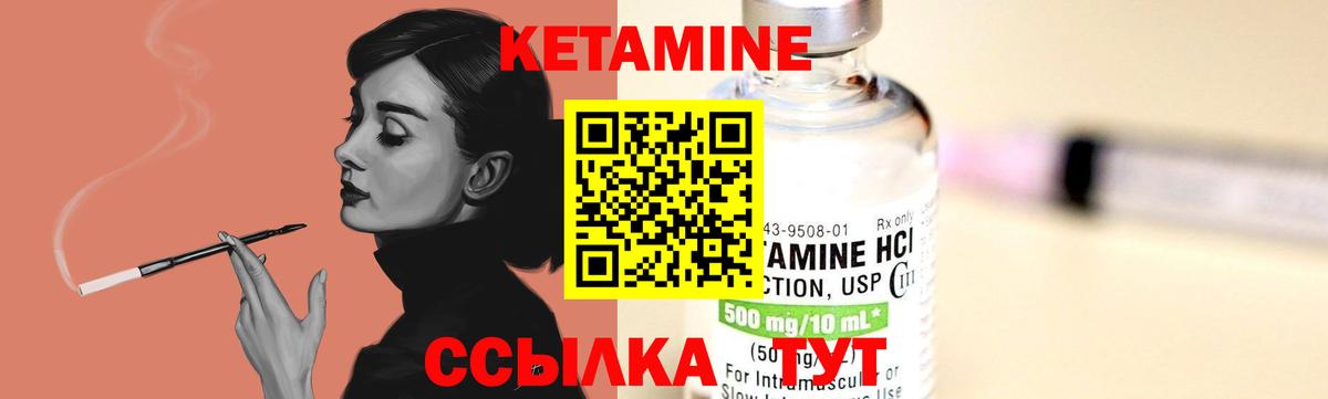 КЕТАМИН VHQ Чапаевск