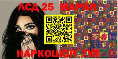 марки lsd Моздок
