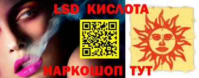 марки lsd Моздок