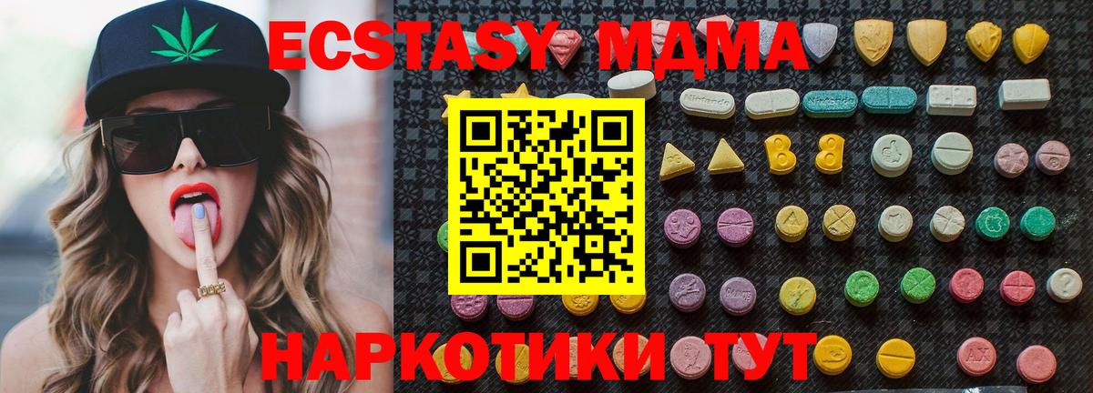 МДМА кристаллы  Вход с VPN  МДМА молли  МДМА  Чапаевск 