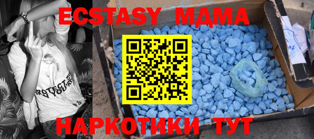 MDMA crystal Чапаевск