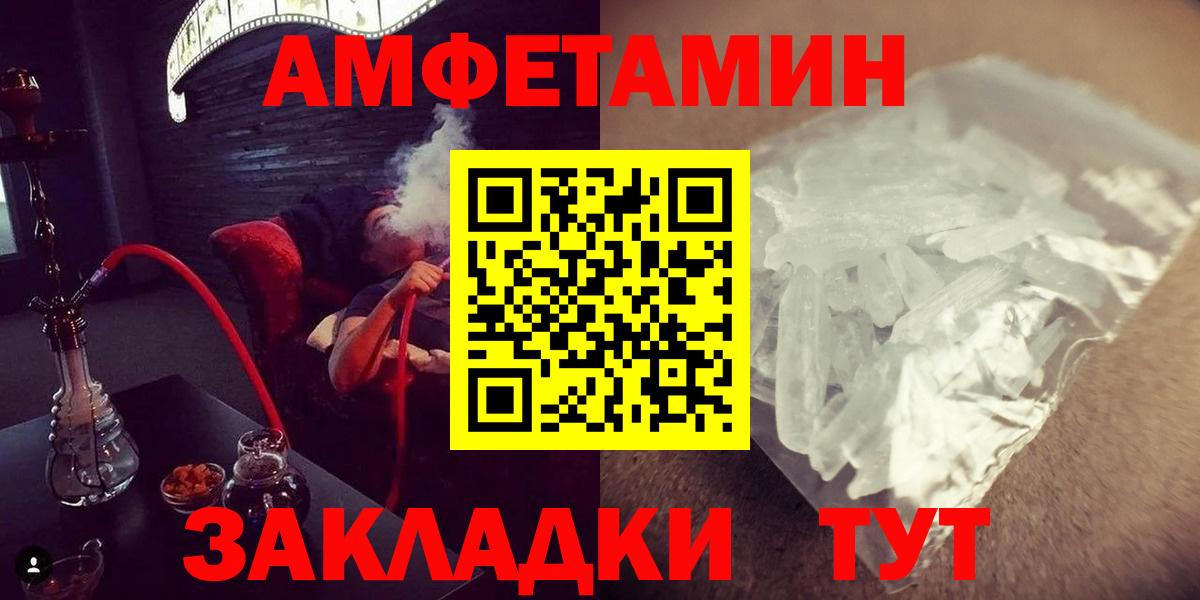 Первитин кристалл  Вход с VPN  Чапаевск 