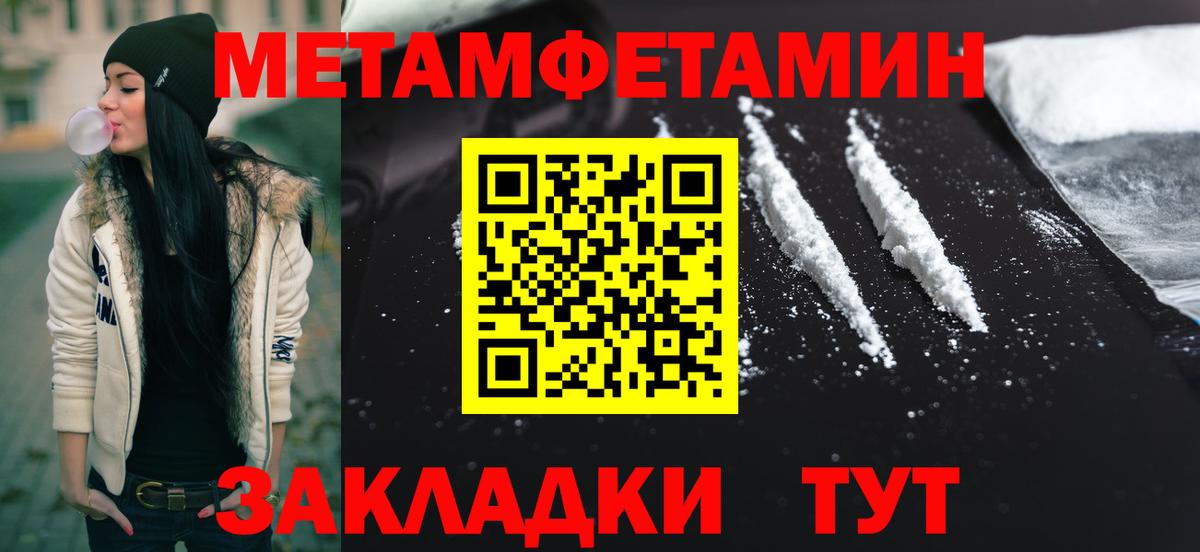 Метамфетамин витя Чапаевск