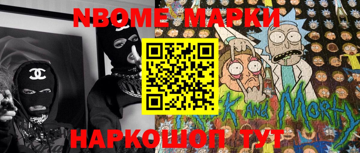 где купить наркотик  Наркотические марки 1,5мг  Вход с VPN  Марки 25I-NBOMe  Наркотические марки 1,5мг  Чапаевск 