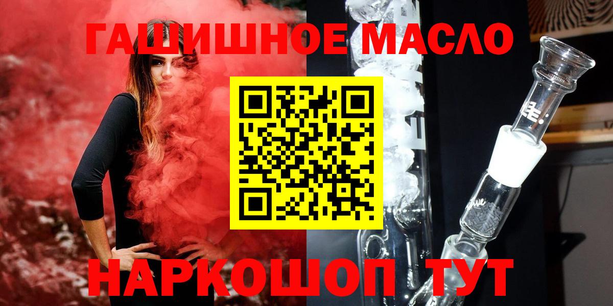 Дистиллят ТГК гашишное масло Чапаевск
